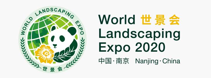 2020中國(guó)國(guó)際景觀(guān)博覽會(huì)將于11月在南京舉辦